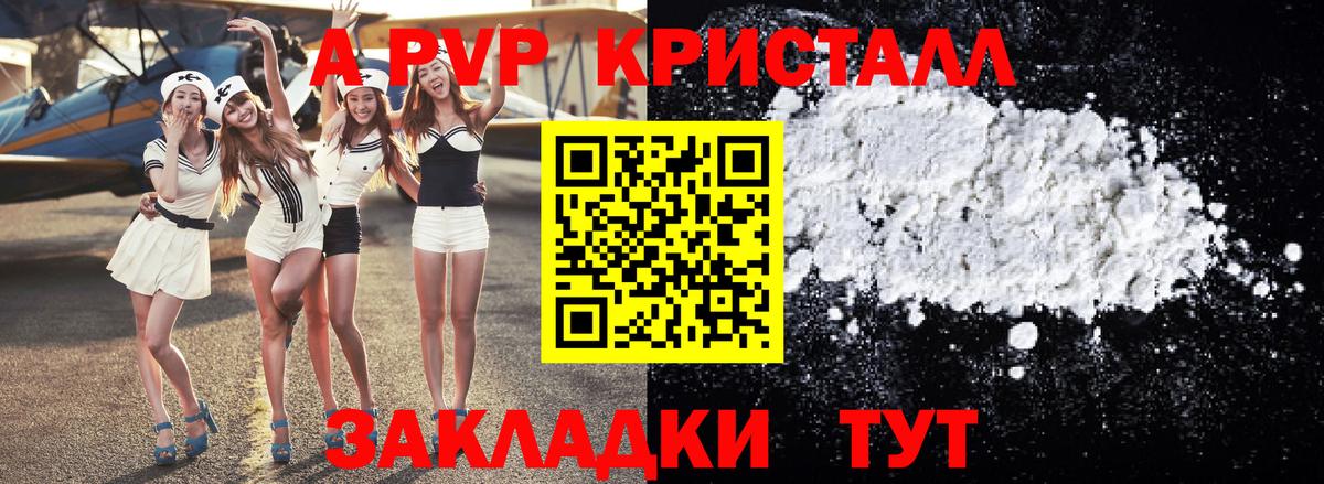 A-PVP  APVP СК  Вход с VPN  Калининград 