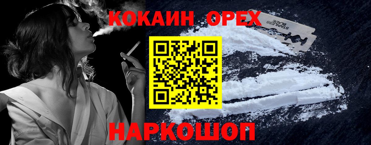 Кокаин Боливия Калининград