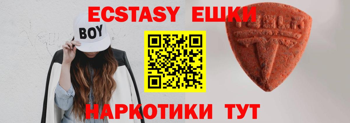 Ecstasy VHQ  Вход с VPN  Ecstasy Дубай  Калининград 