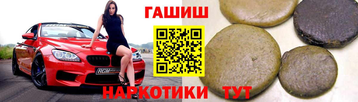 ГАШ  ГАШИШ индика сатива  Вход с VPN  Калининград 