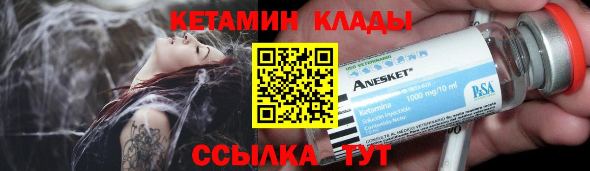 Калининград  Кетамин VHQ  Вход с VPN 