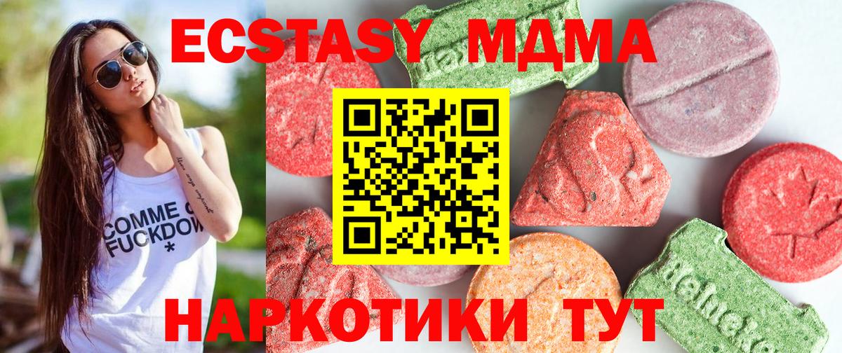 MDMA crystal  Вход с VPN  Калининград  MDMA  MDMA молли 