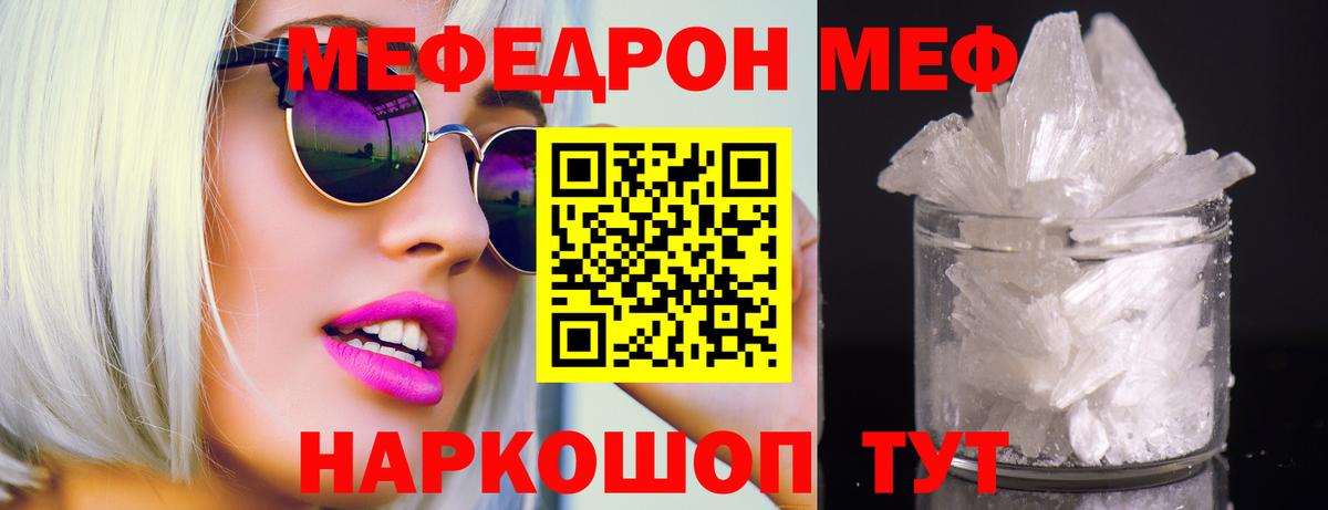 МЕФ мука Калининград