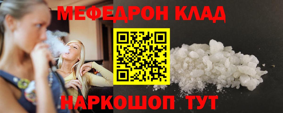Калининград  МЕФ  Мефедрон  Мефедрон мука  Вход с VPN  МЕФ 4 MMC 
