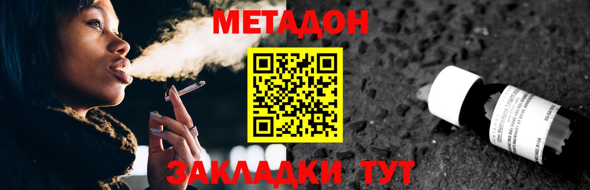 Метадон белоснежный  Метадон кристалл  KRAKEN ONION  Вход с VPN  Калининград 