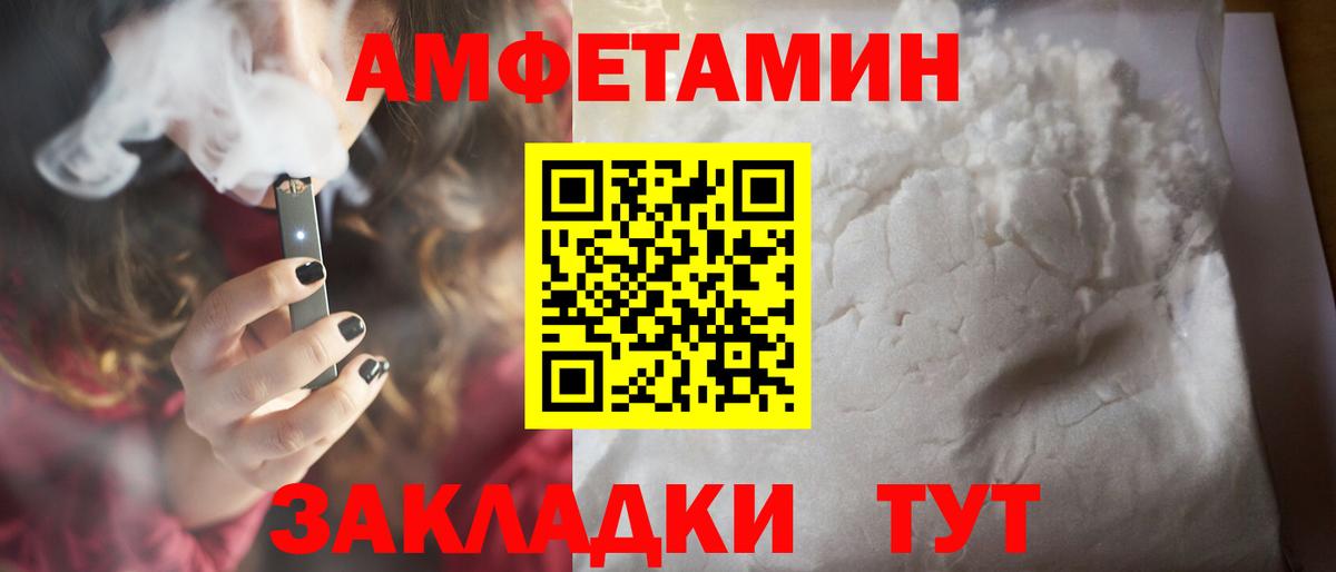 Калининград  Метамфетамин пудра  МЕТАМФЕТАМИН  Вход с VPN 