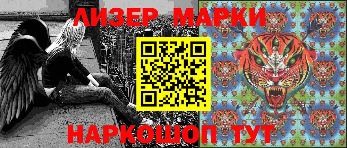 Марки NBOMe 1500мкг  Вход с VPN  Марки NBOMe 1500мкг  Калининград 