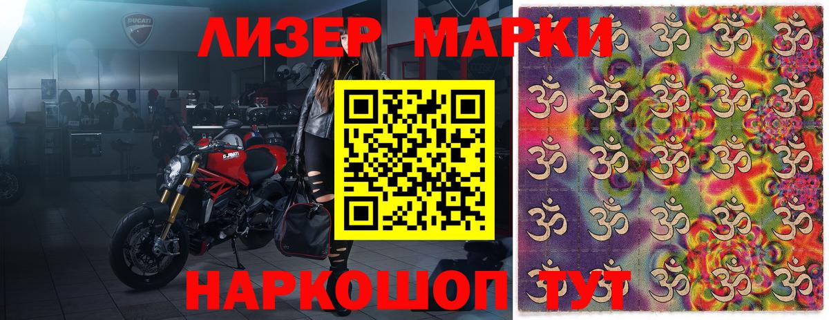 Марки NBOMe 1,5мг Калининград