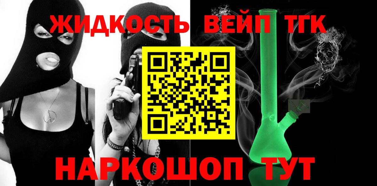 Дистиллят ТГК гашишное масло Калининград